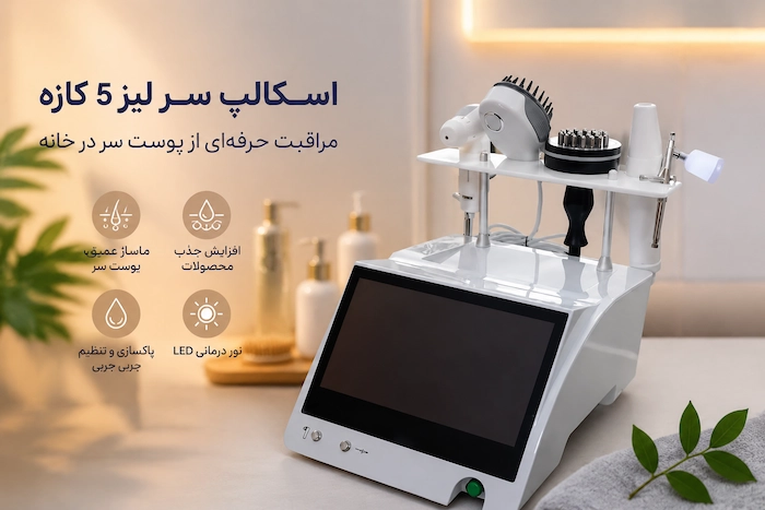 دستگاه اسکالپ سر لیز